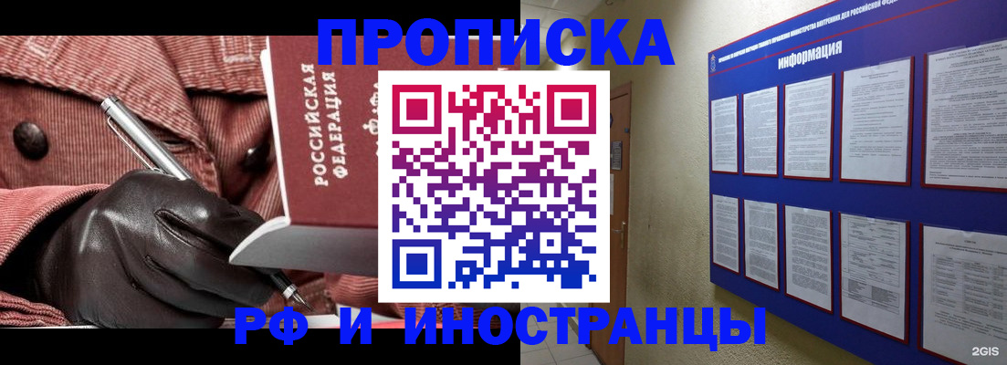 прописка для школы в Керчи