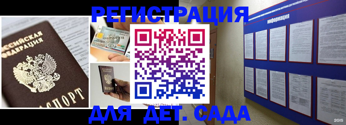 временная регистрация законно в Керчи