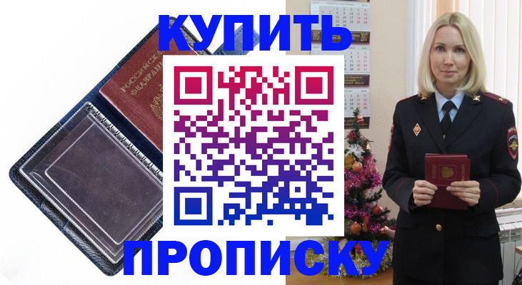 прописка поиск в Керчи