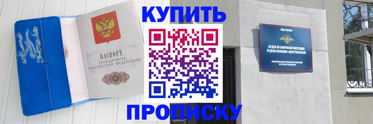 купить прописку в Керчи